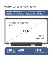 Матрица N116BGE-E32 Rev.C1